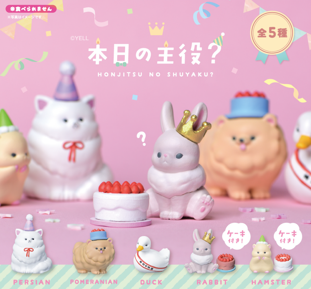 【JAPANESE BLIND BOX】THE STAR OF THE DAY?