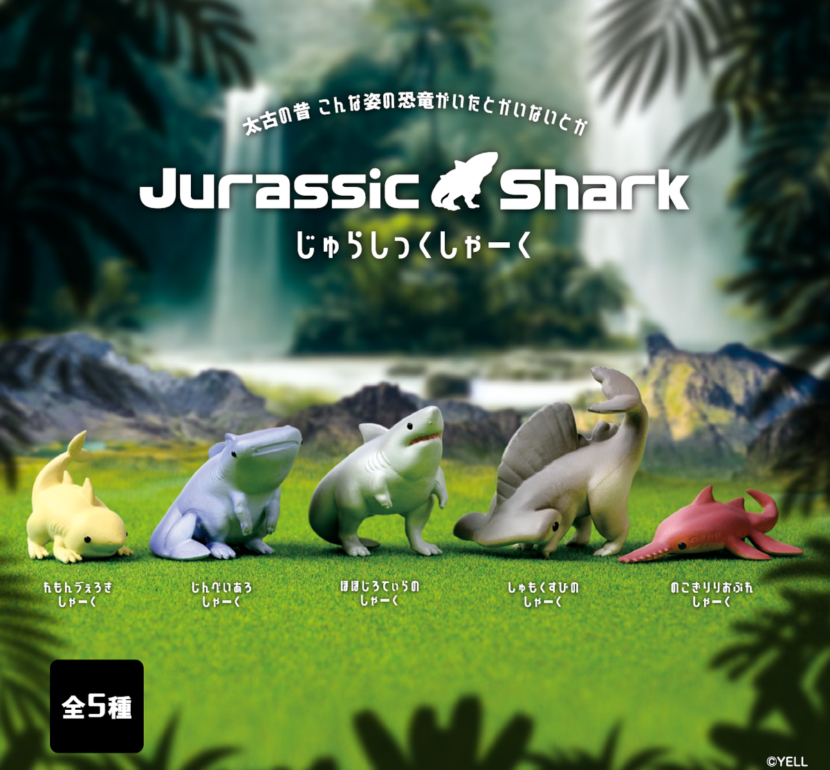 【JAPANESE BLIND BOX】JURASSIC SHARK SURPRISE BOX