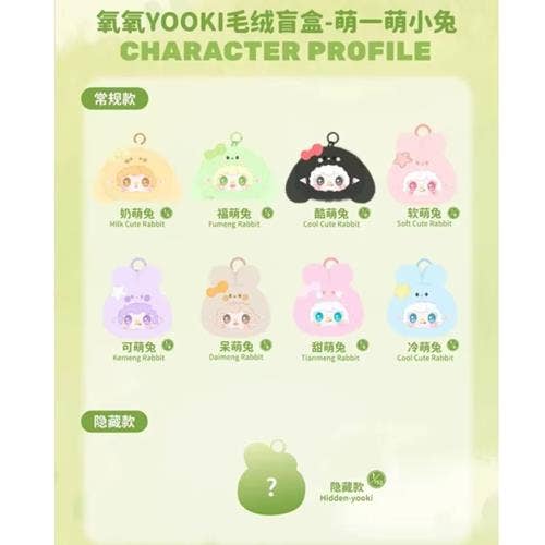 YOOKI V11 CUTE BUNNY PLUSH BLIND BOX
