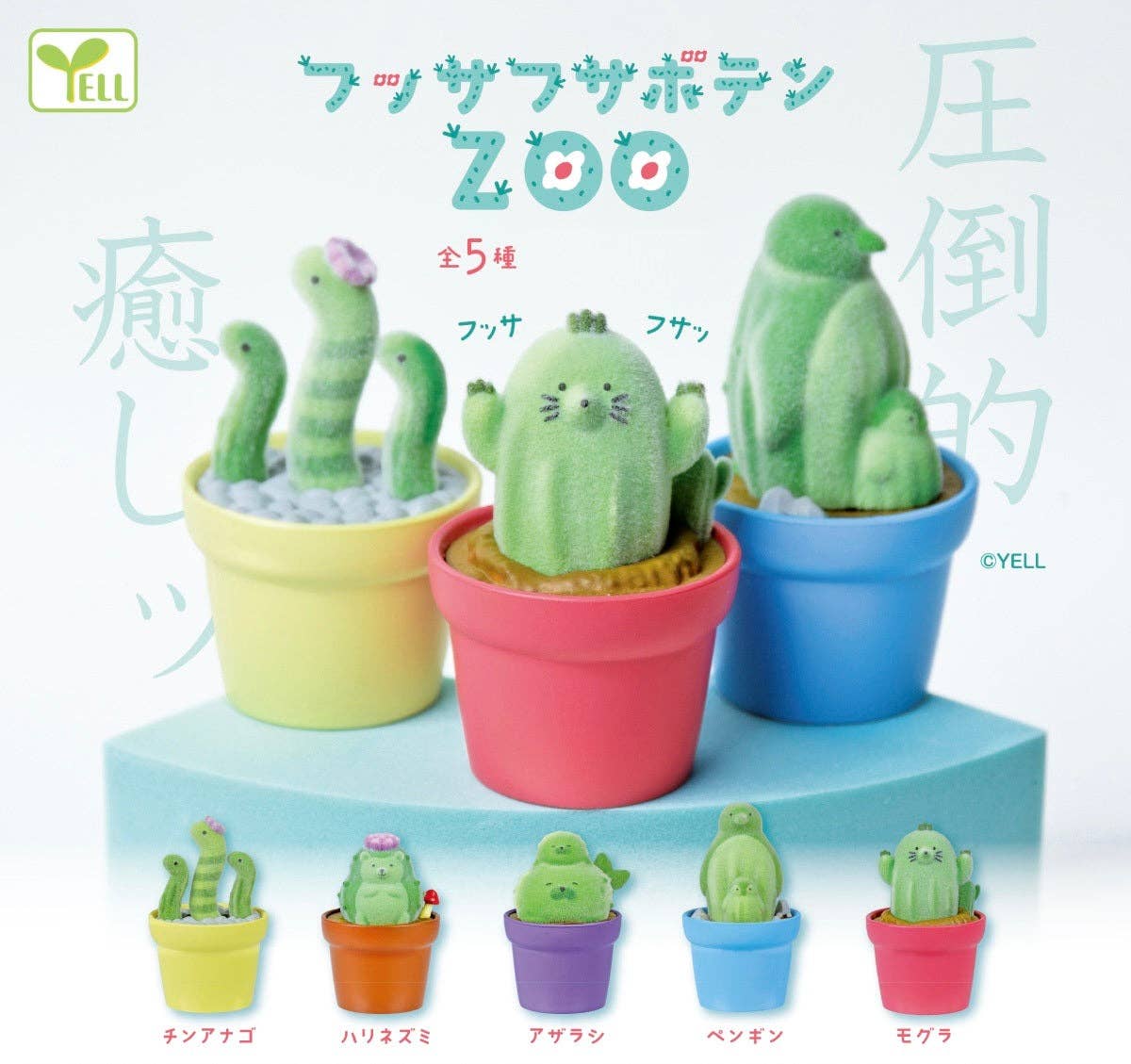 Cactus Animal Zoo Figurine Capsule-5
