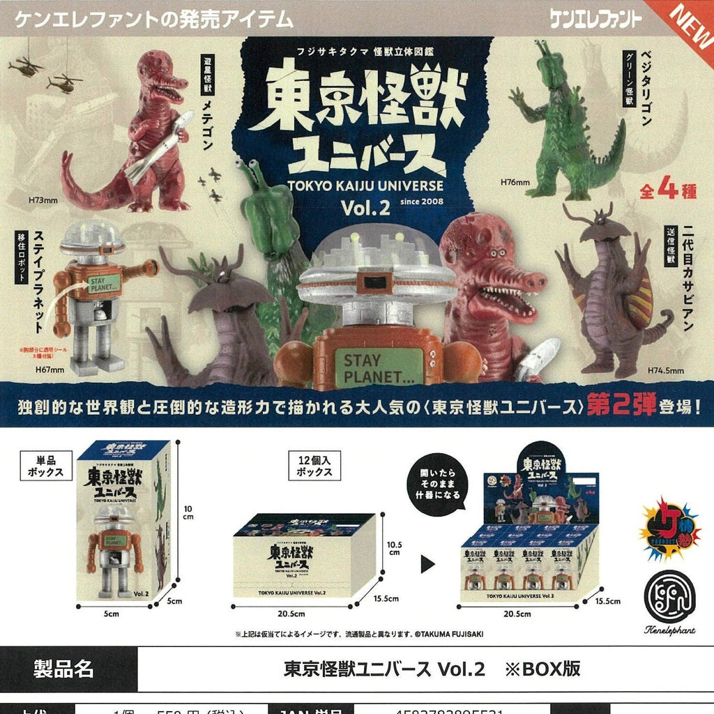 Tokyo Kaiju Monster Universe Figurines Blind Box-12