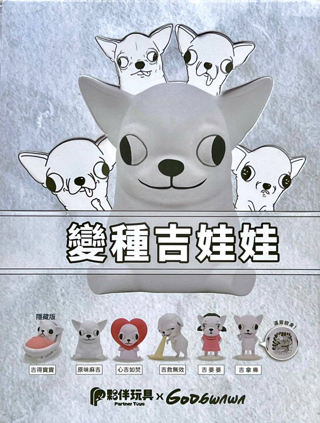 Chihuahua Vol.2 Blind Box-6