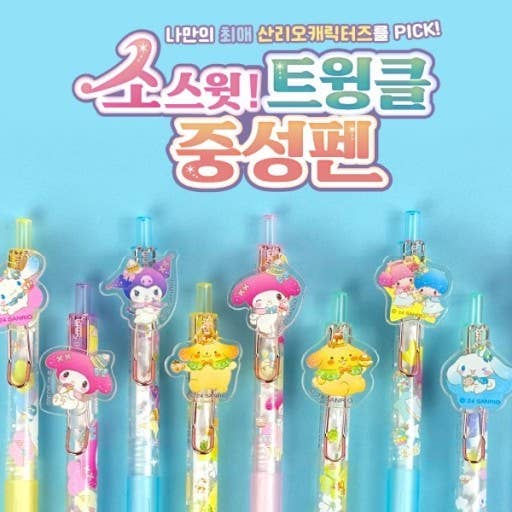 Sanrio So Sweet Twinkle mystery Rando box 0.5mm Gel  Pencil