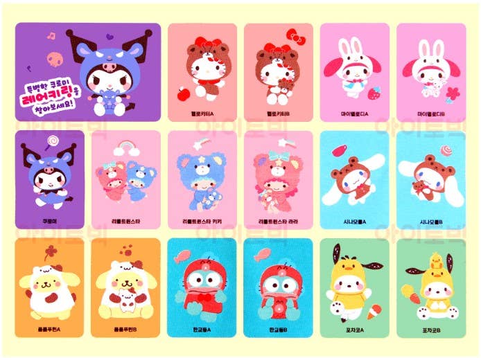 Sanrio Secret Soft Aurora Mystery Keyring, Zipper Charm BOX