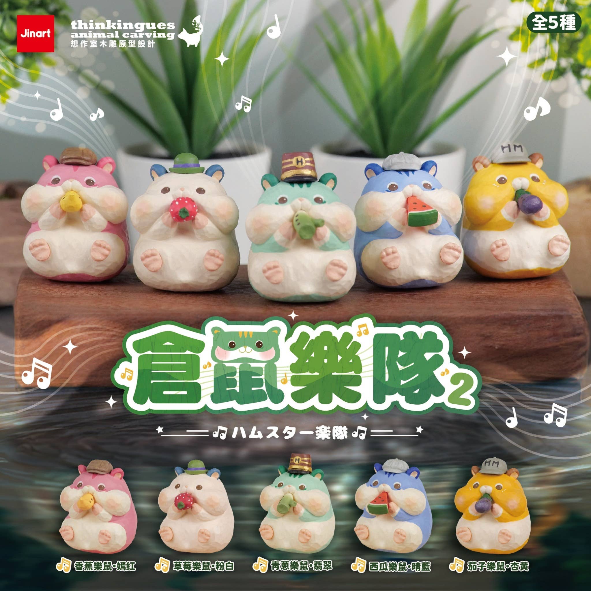 Hamster Band Vol.2 Blind Box-10