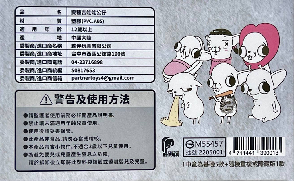 Chihuahua Vol.2 Blind Box-6