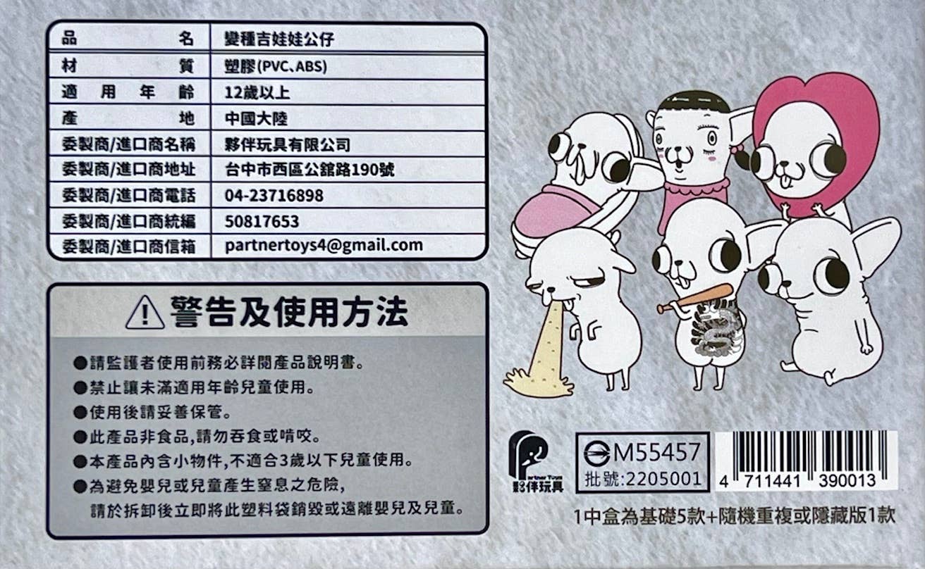 Chihuahua Vol.2 Blind Box-6