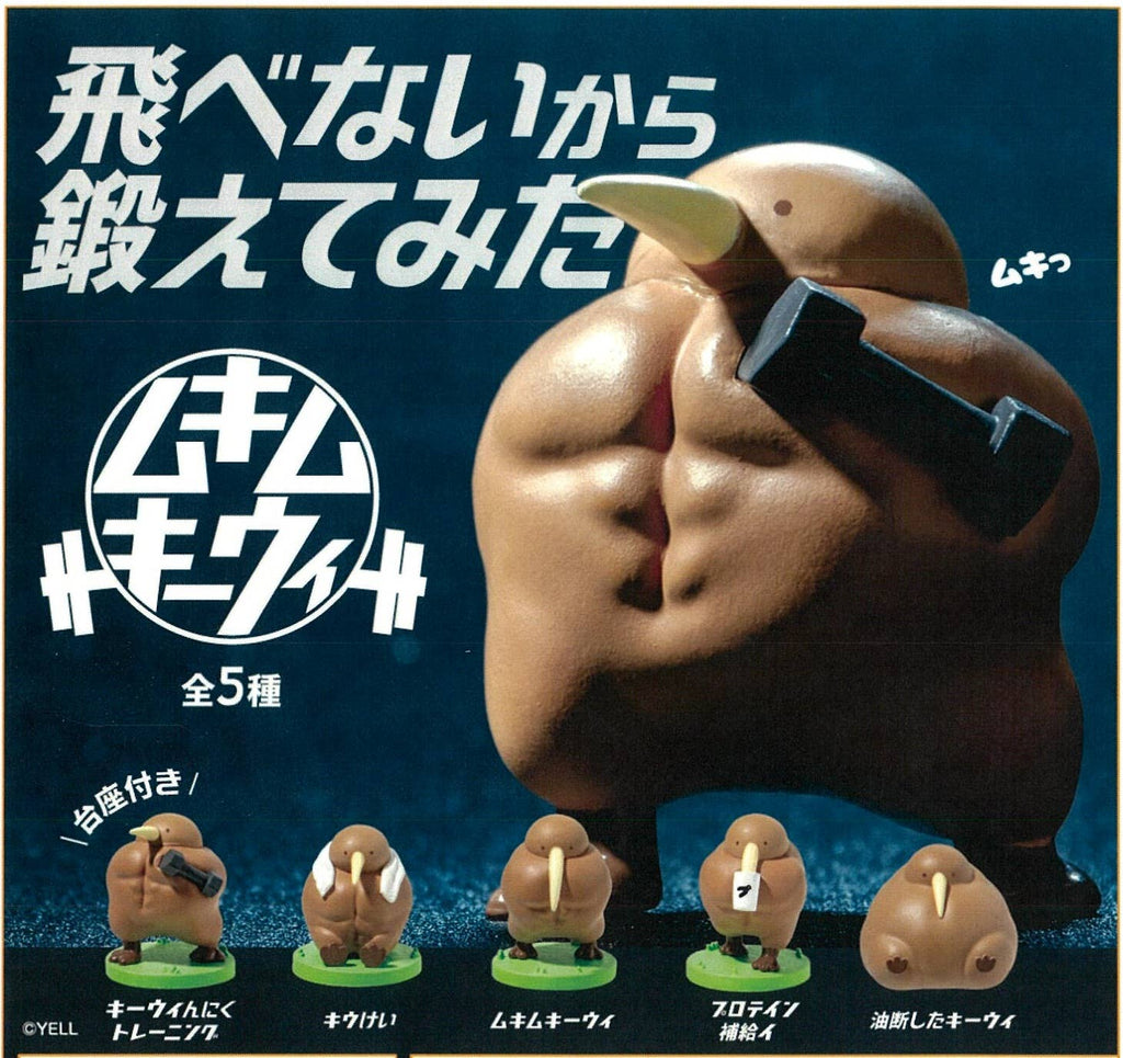 73094 Muscular Kiwi Blind Box-10