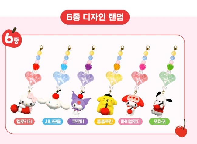 Restock! Sanrio Cherry  Heart Cup Figure Keyring – Blind Box