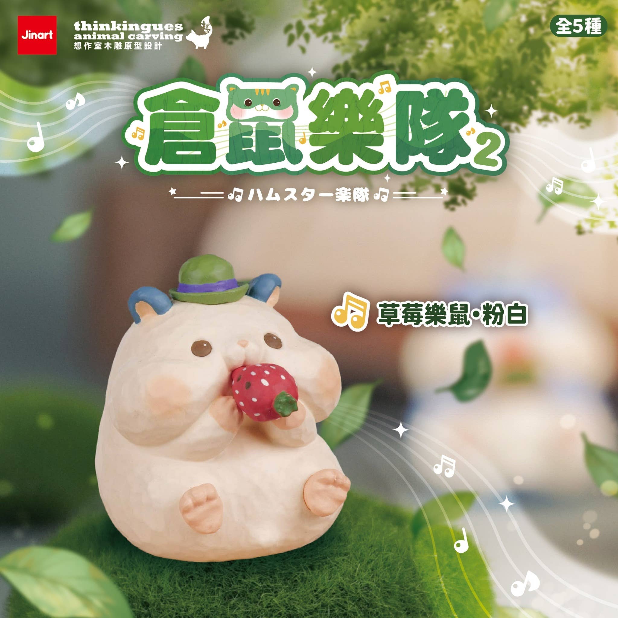Hamster Band Vol.2 Blind Box-10