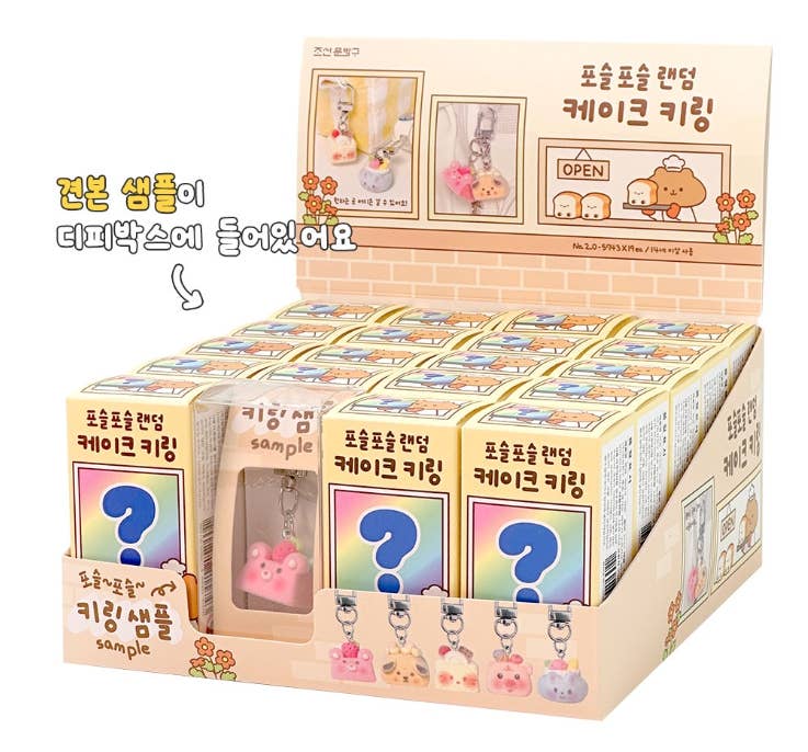 Fuzzy Cake Keychain Blind Box (Random Style)