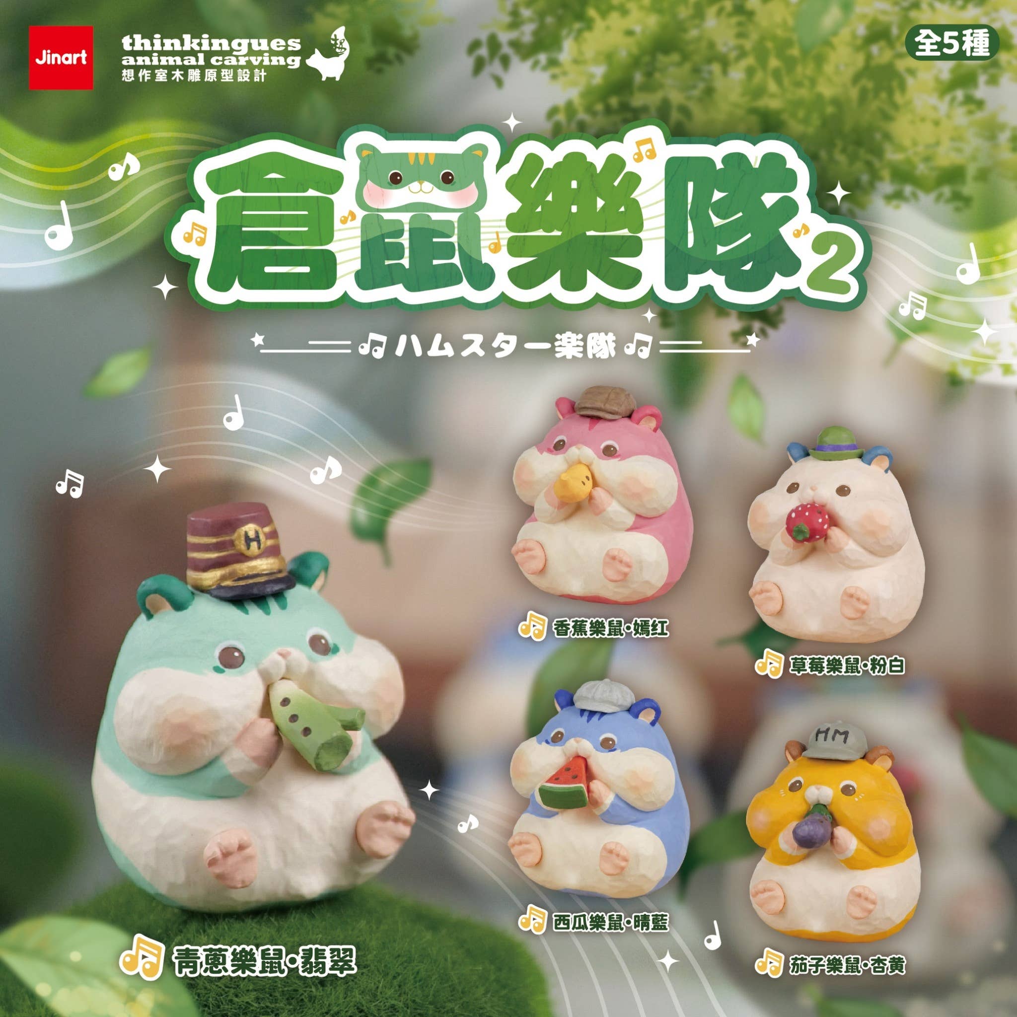 Hamster Band Vol.2 Blind Box-10