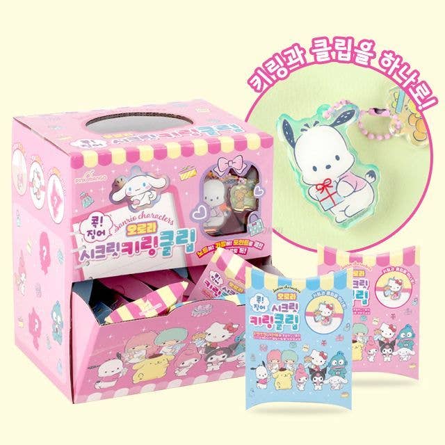 Sanrio Aurora Clip keyring charm Random Box